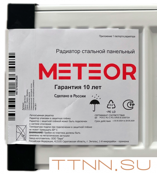 Стальной панельный радиатор METEOR Thermo Classic VK 22/500/1600 ra Стальной панельный радиатор METEOR Thermo Classic VK 22/500/1600 ra