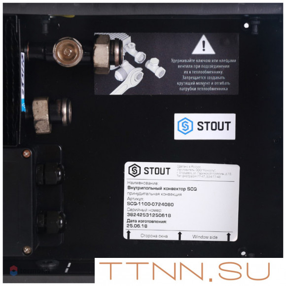 Внутрипольный конвектор длиной 1,1 м - 1,5 м STOUT SCQ-1100-1519150