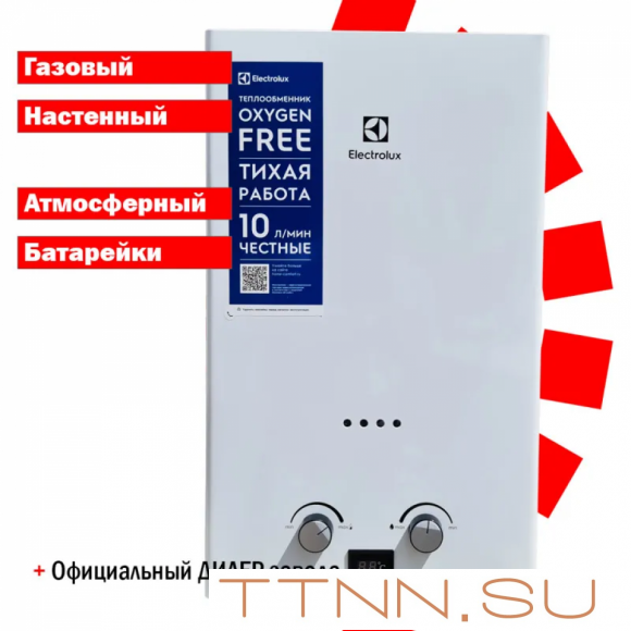 Газовая колонка Electrolux GWH 10 Ignition ECO Газовая колонка Electrolux GWH 10 Ignition ECO