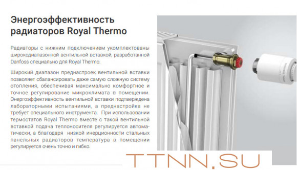 Стальной панельный радиатор Тип 21 Royal Thermo VENTIL COMPACT 21-300-1100 Стальной панельный радиатор Тип 21 Royal Thermo VENTIL COMPACT 21-300-1100