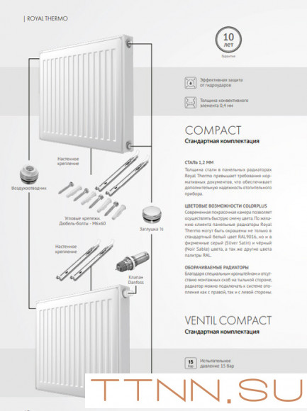 Стальной панельный радиатор Тип 21 Royal Thermo VENTIL COMPACT 21-300-1100 Стальной панельный радиатор Тип 21 Royal Thermo VENTIL COMPACT 21-300-1100