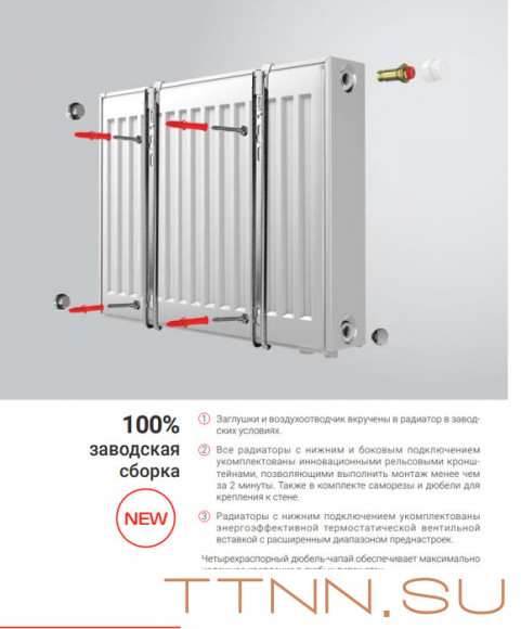 Стальной панельный радиатор Тип 21 Royal Thermo VENTIL COMPACT 21-300-1100 Стальной панельный радиатор Тип 21 Royal Thermo VENTIL COMPACT 21-300-1100