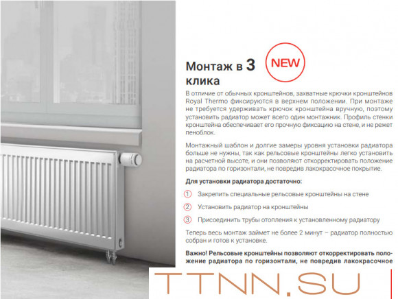 Стальной панельный радиатор Тип 21 Royal Thermo VENTIL COMPACT 21-300-1100 Стальной панельный радиатор Тип 21 Royal Thermo VENTIL COMPACT 21-300-1100