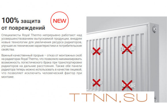 Стальной панельный радиатор Тип 10 Royal Thermo HYGIENE 10-300-2700 Стальной панельный радиатор Тип 10 Royal Thermo HYGIENE 10-300-2700