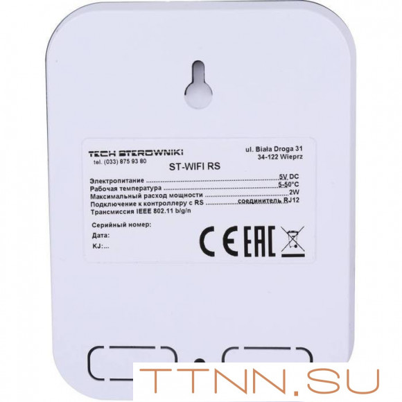 Модуль STOUT WIFI RS Модуль STOUT WIFI RS