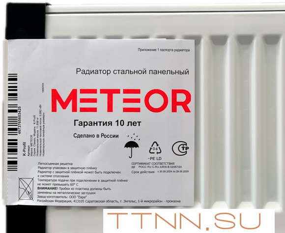 Стальной панельный радиатор METEOR Thermo Classic VK 11/500/600 ra Стальной панельный радиатор METEOR Thermo Classic VK 11/500/600 ra
