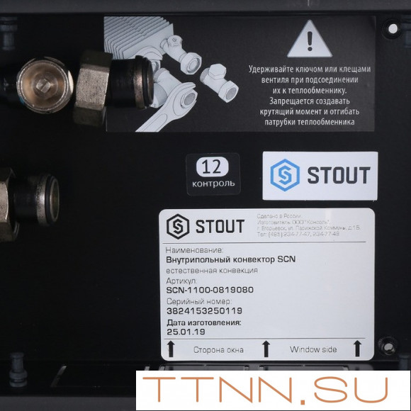 Внутрипольный конвектор длиной 1,1 м - 1,5 м STOUT SCN-1100-2038120